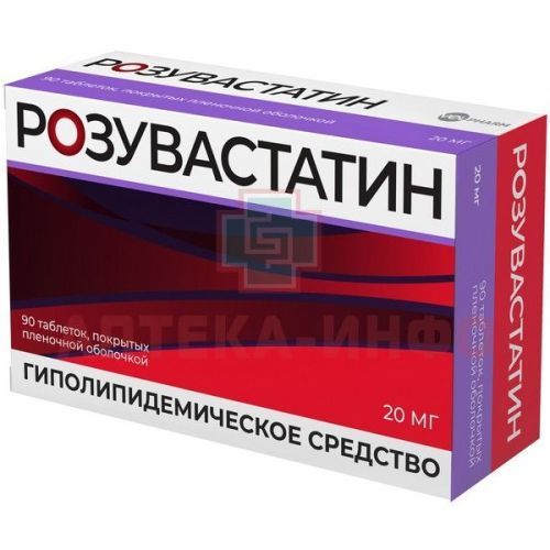 Розувастатин таб. п/пл. об. 20мг №90 Велфарм/Россия