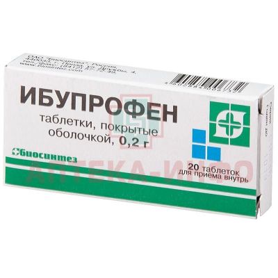 Ибупрофен таб. п/об. 200мг №20 Биосинтез/Россия