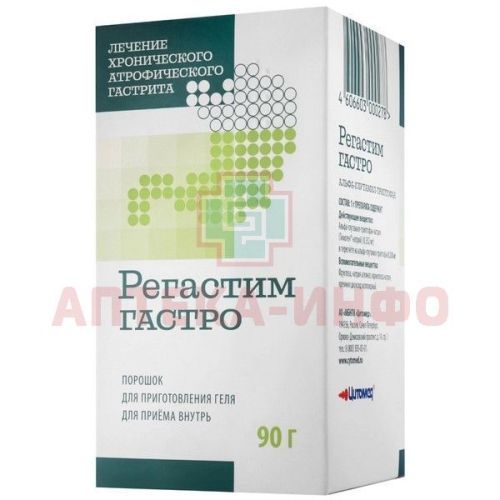 Регастим Гастро банка(пор. д/приг. геля д/приема внутрь) 90г Цитомед/Россия