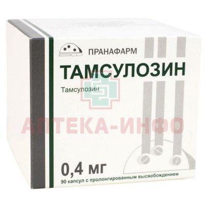 Тамсулозин капс. с пролонг. высв. 0,4мг №90 Пранафарм/Россия