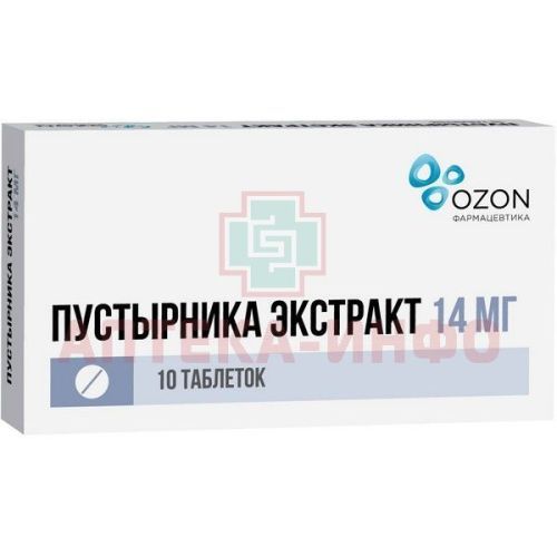 Пустырника экстракт таб. 14мг №10 Озон/Россия