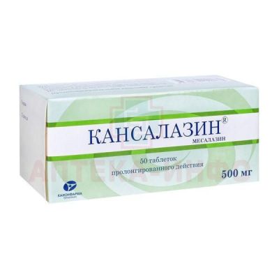 Кансалазин таб. пролонг. 500мг №50 Канонфарма Продакшн/Россия