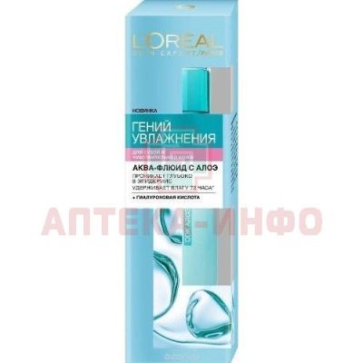 LOREAL DERMO-EXPERTISE Гений увлажнения аква-флюид д/сух. и чув. кожи 70мл L Oreal/Франция