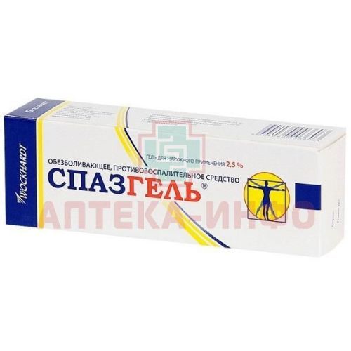 Спазгель туба(гель д/наружн. прим.) 2,5% 50г №1 Татхимфармпрепараты/Россия