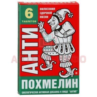 Антипохмелин ("Антип") таб. №6 Экко плюс/Россия