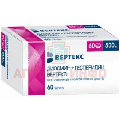 Диосмин+Гесперидин Вертекс таб. п/пл. об. 500мг №60 Вертекс/Россия