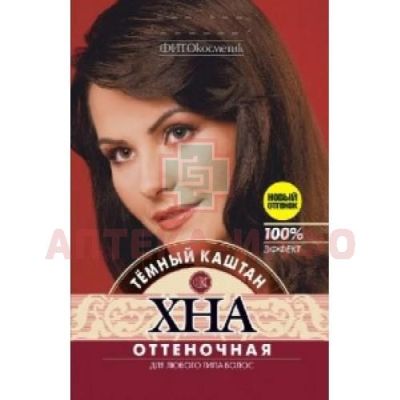 Хна оттеночная пак. 25г темный каштан Фитокосметик/Россия