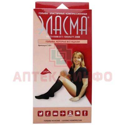 Гольфы ЭЛАСМА 1 класс комперс. д/жен. разм. 5 (43-46см) (арт. C 501) (черн) Тонус/Россия