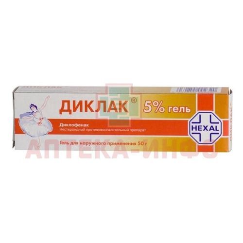 Диклак туба(гель д/наружн. прим.) 5% 50г №1 Salutas Pharma/Германия