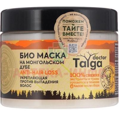 Natura Siberica Doctor Taiga маска Био укрепляющая против выпадения волос 300мл Натура Сиберика/Россия