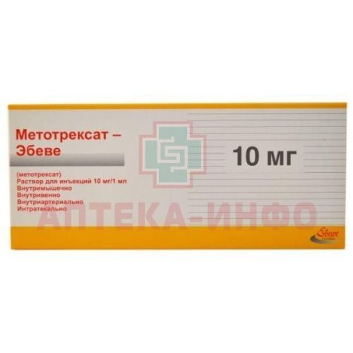 Метотрексат-Эбеве шприц(р-р д/ин.) 10мг/мл 0,75мл №1 Ebewe Pharma/Австрия