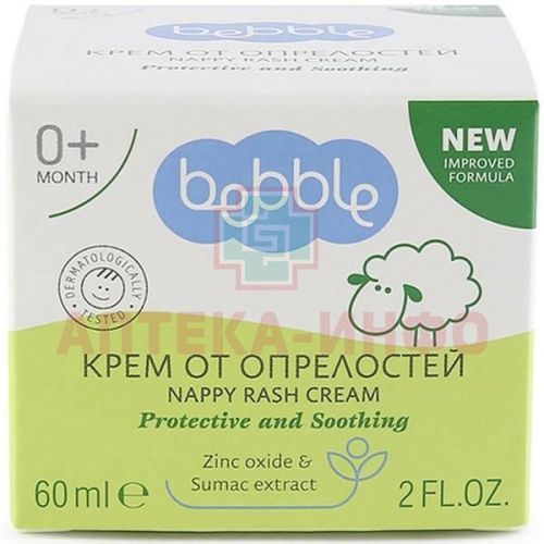 Крем BEBBLE NAPPY RACH CREAM от опрелостей 60мл Lavena/Болгария