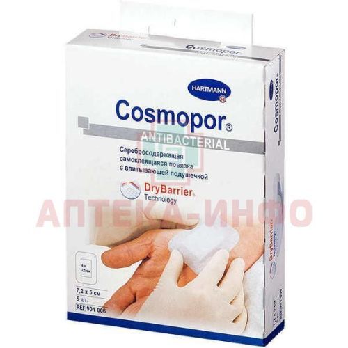 Повязка COSMOPOR Antibacterial с серебром 7,2см x 5см №5 Пауль Хартманн/Германия