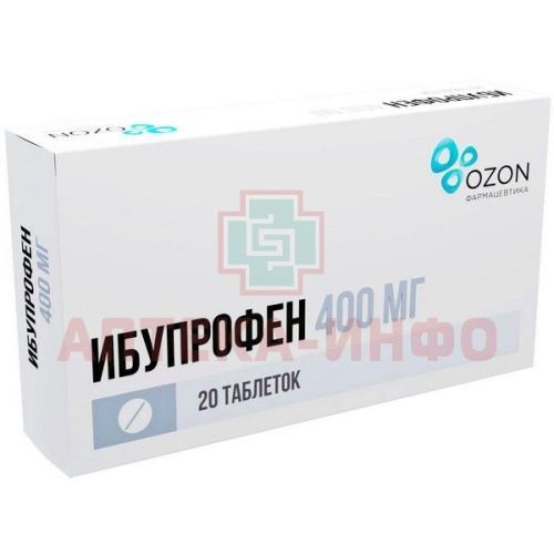 Ибупрофен таб. п/пл. об. 400мг №20 Озон Фарм/Россия