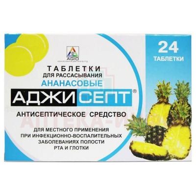 Аджисепт таб. д/рассас. (ананас) №24 Agio Pharmaceuticals/Индия