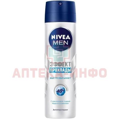 NIVEA DEODORANT Эффект прохлада дезодорант 150мл (спрей) Beiersdorf AG/Германия