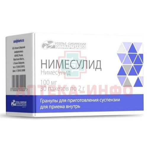 Нимесулид пак.(гран. д/приг. сусп. д/приема внутрь) 100мг 2г №30 Усолье-Сибирский ХФЗ/Россия