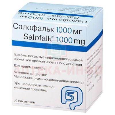 Салофальк пак.(гран. кишечнораств. с пролонг. высв., п/об.) 1000мг №50 Lozan Pharma GmbH/Германия