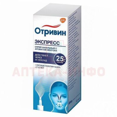 Отривин Экспресс фл.(спрей наз.) 0,05% 10мл с ароматом ментола GSK Consumer Healthcare/Швейцария