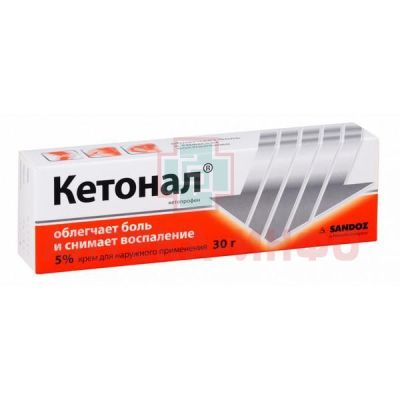 Кетонал туба(крем д/наружн. прим.) 5% 30г №1 Salutas Pharma/Германия