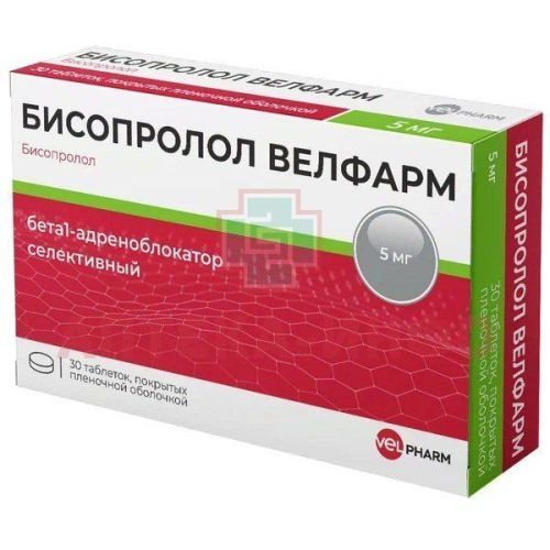 Бисопролол Велфарм таб. п/пл. об. 5мг №30 (10х3) Уралбиофарм/Россия