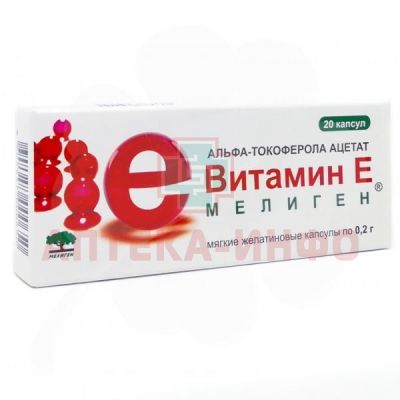Альфа-Токоферола ацетат (Витамин E) капс. 200мг №20 Мелиген/Россия