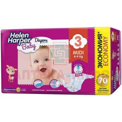 Подгузники HELEN HARPER Baby Midi (4-9кг) №70 Ontex/Бельгия