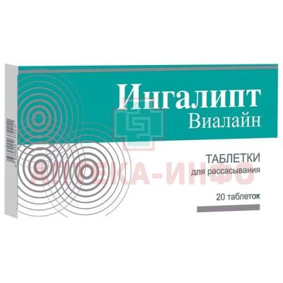 Ингалипт ВИАЛАЙН таб. д/рассас. 800мг №20 Вифитех/Россия