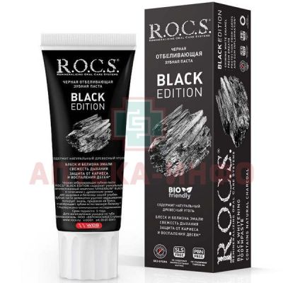 Зубная паста РОКС Black Edition черная отбеливающая 74г ЕвроКосМед/Россия