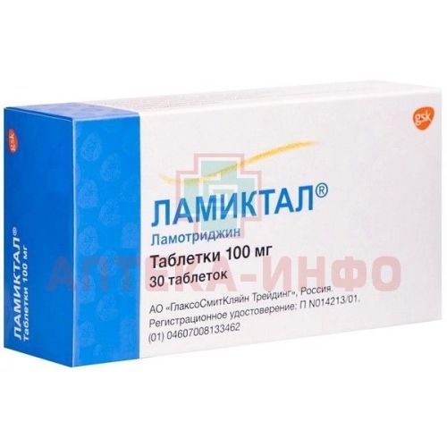 Ламиктал таб. 100мг №30 GlaxoSmithKline Pharmaceuticals/Польша