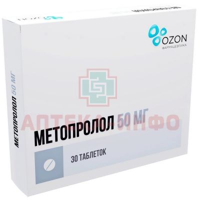 Метопролол таб. 50мг №30 Озон Фарм/Россия