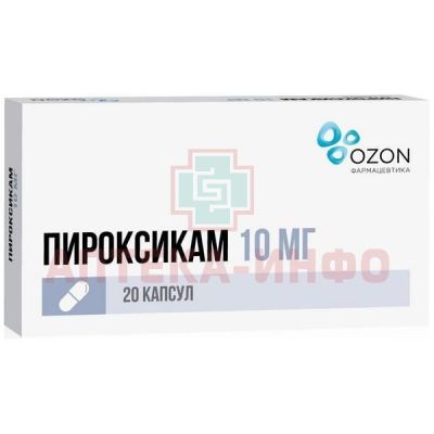 Пироксикам капс. 10мг №20 Озон/Россия