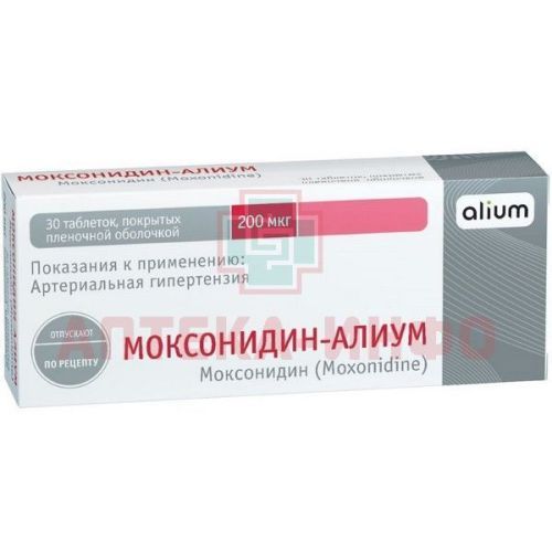 Моксонидин-АЛИУМ таб. п/пл. об. 200мкг №30 Алиум/Россия