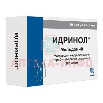 Идринол амп.(р-р д/в/в,в/м и парабульбарного введ.) 100мг/мл 5мл №10 уп.конт.яч. - пач. карт. Сотекс/Россия