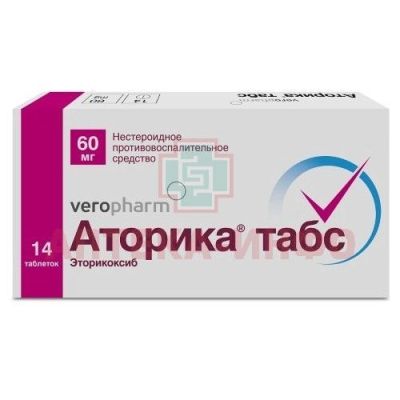 Аторика табс таб. п/пл. об. 60мг №14 Канонфарма Продакшн/Россия