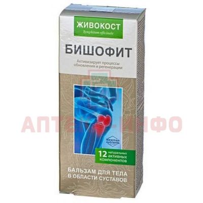 Бальзам Аптечка Дикуля д/тела в области суставов Живокост Бишофит 125мл КоролевФарм/Россия