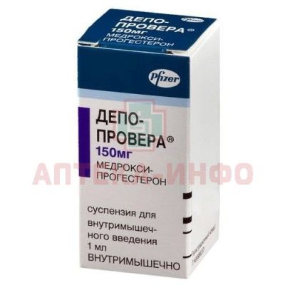 Депо-Провера фл.(сусп. д/в/м введ.) 150мг/мл 1мл Pfizer/Бельгия