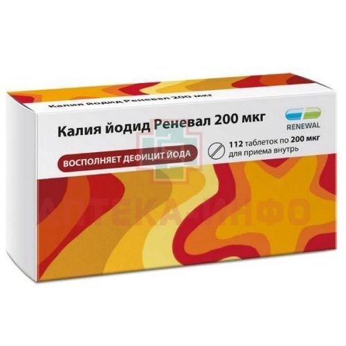 Калия йодид Реневал таб. 200мкг №112 уп.конт.яч. пач.карт. Обновление ПФК/Россия