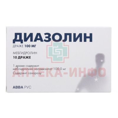 Диазолин драже 100мг №10 АВВА РУС/Россия