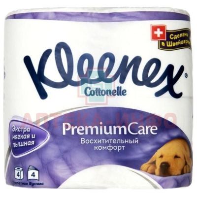 Бумага туалетная KLEENEX premium care 4-х слойная №4 Kimberly Clark/Чехия