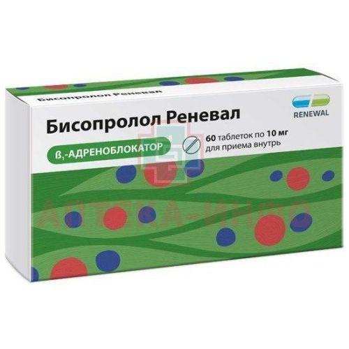 Бисопролол Реневал таб. п/пл. об. 10мг №60 (15х4) Обновление ПФК/Россия