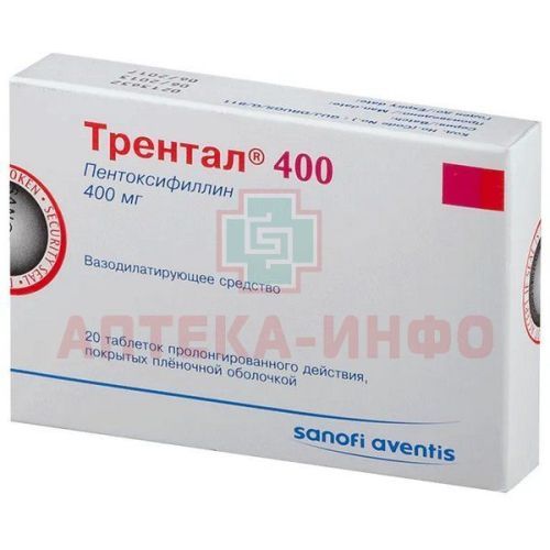 Трентал 400 таб. с пролонг. высв. п/пл. об. 400мг №20 Zentiva Private Limited/Индия