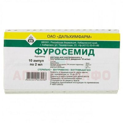 Фуросемид амп.(р-р д/в/в и в/м введ.) 10мг/мл 2мл №10 короб.карт. Дальхимфарм/Россия