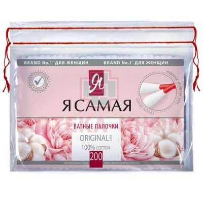 Ватные палочки Я САМАЯ... №200 Коттон клаб/Россия