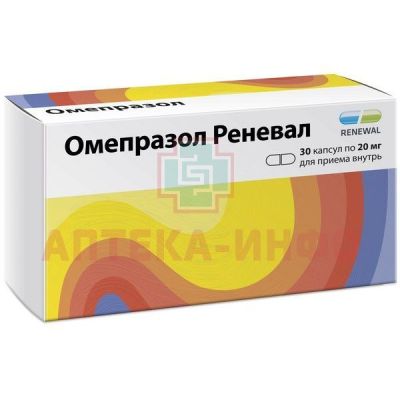 Омепразол Реневал капс. кишечнораств. 20мг №30 Обновление ПФК/Россия