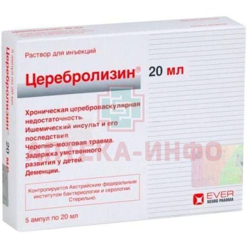 Церебролизин амп.(р-р д/ин.) 20мл №5 EVER Pharma Jena GmbH/Германия