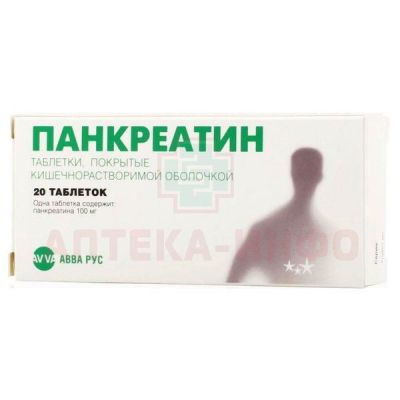 Панкреатин таб. кишечнораств. п/об. №20 уп.конт.яч. АВВА РУС/Россия