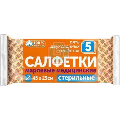 Салфетки стер. 45см х 29см №5 Фарм-сфера/Россия