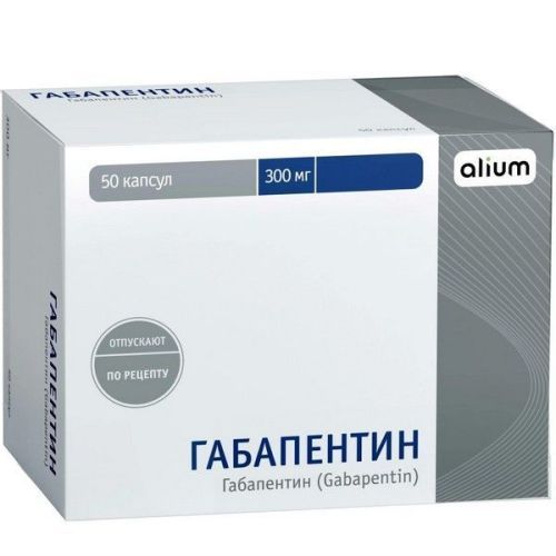 Габапентин капс. 300мг №50 Алиум/Россия