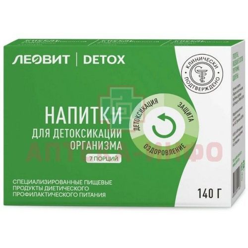 Кисель DETOX специализир. напитки д/детоксикации организма пак. 20г №7 Леовит Hyтрио/Россия